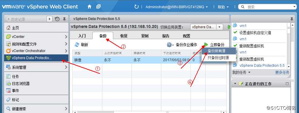 利用VDP实现虚拟机备份（一）