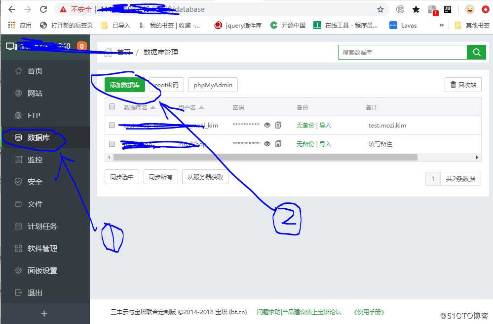 使用宝塔面板进行mysql数据库的创建备份恢复管理