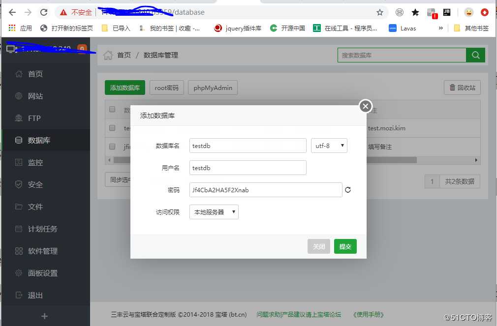 使用宝塔面板进行mysql数据库的创建备份恢复管理