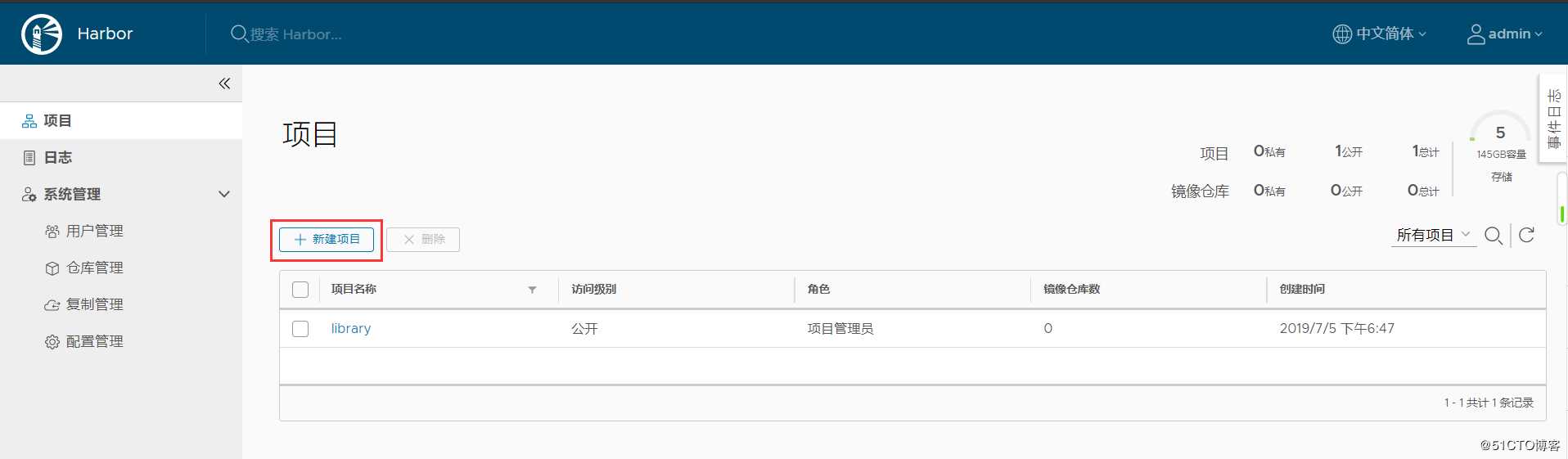 Docker仓库管理工具Harbor