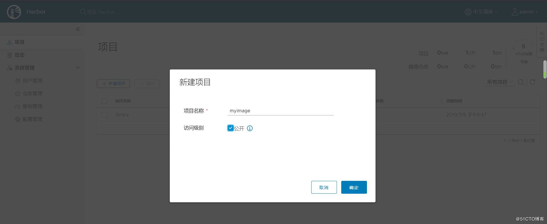 Docker仓库管理工具Harbor