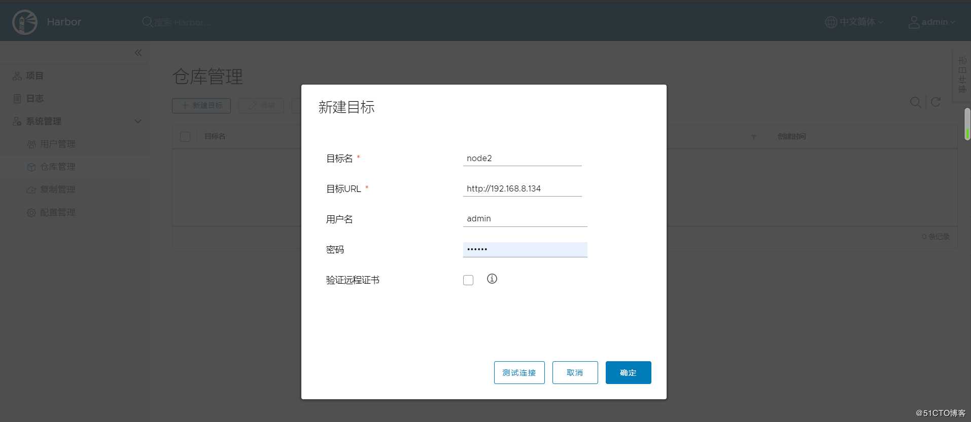 Docker仓库管理工具Harbor