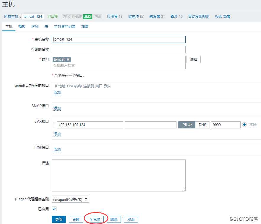 利用JMX，在 zabbix 上监控多 agent 端的 tomcat 实战