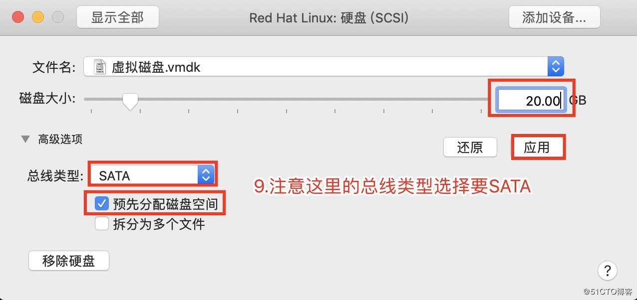 虚拟机VMware Fusion下安装RedHat8.0