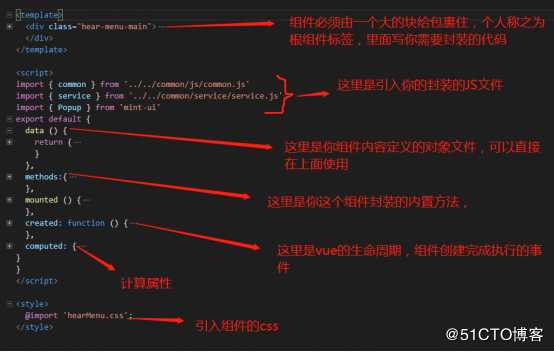 vue之组件在脚手架构造篇