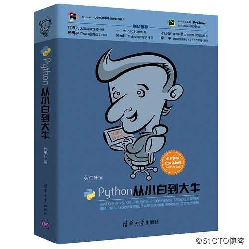 买《Python数据分析师：从0基础到数据分析达人》专题视频课程送纸质图书