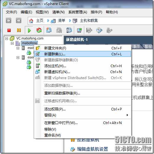 VMware vSphere 高可用性 DRS、HA、DPM详解