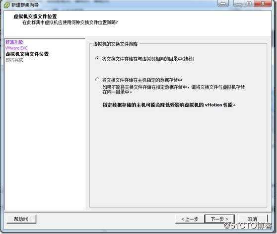 VMware vSphere 高可用性 DRS、HA、DPM详解