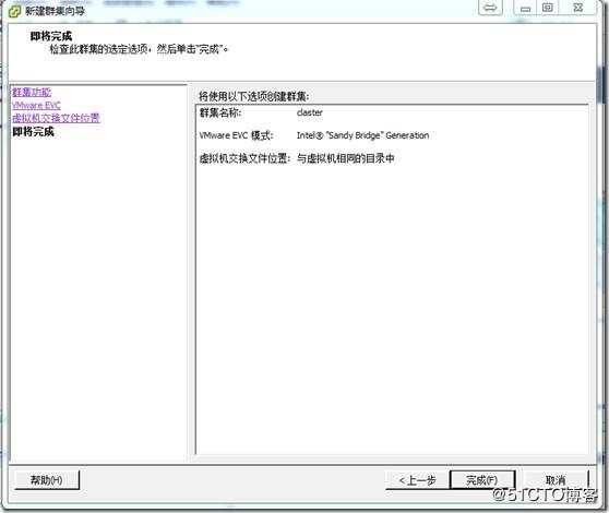 VMware vSphere 高可用性 DRS、HA、DPM详解