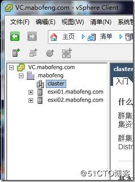 VMware vSphere 高可用性 DRS、HA、DPM详解