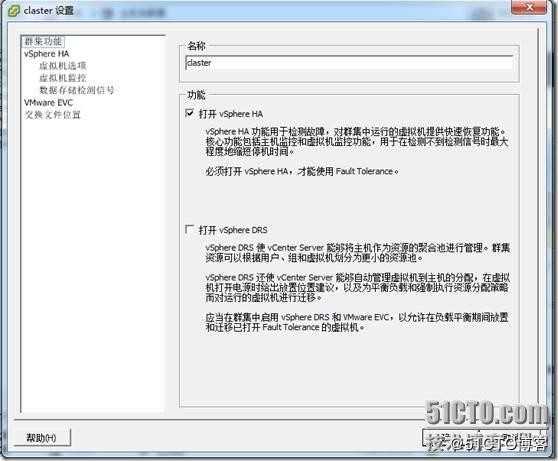 VMware vSphere 高可用性 DRS、HA、DPM详解