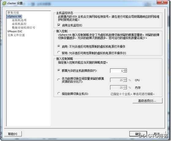 VMware vSphere 高可用性 DRS、HA、DPM详解