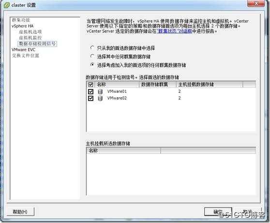 VMware vSphere 高可用性 DRS、HA、DPM详解