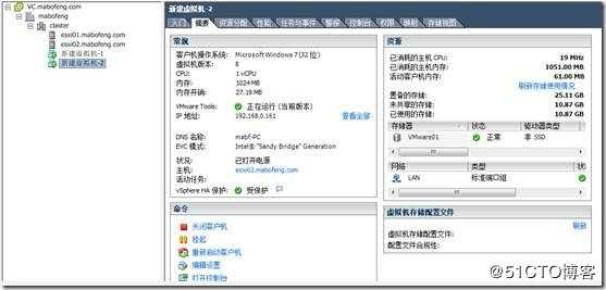 VMware vSphere 高可用性 DRS、HA、DPM详解