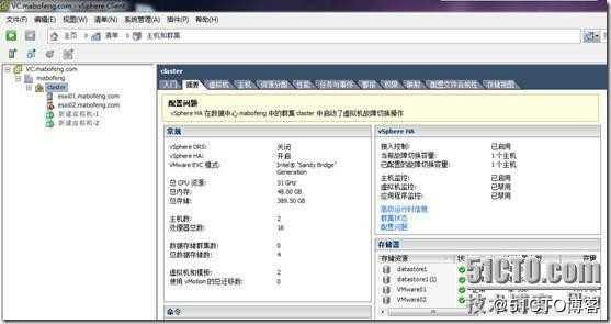 VMware vSphere 高可用性 DRS、HA、DPM详解