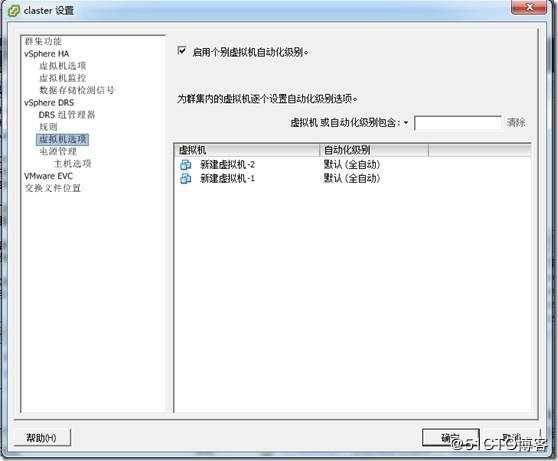 VMware vSphere 高可用性 DRS、HA、DPM详解