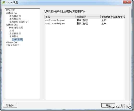 VMware vSphere 高可用性 DRS、HA、DPM详解