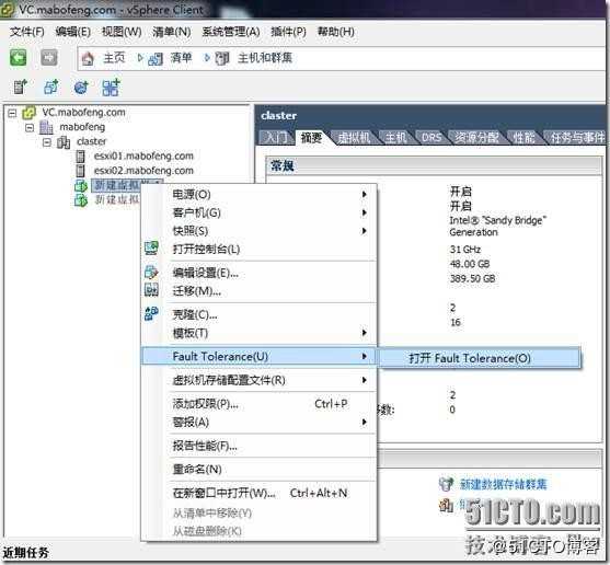 VMware vSphere 高可用性 DRS、HA、DPM详解