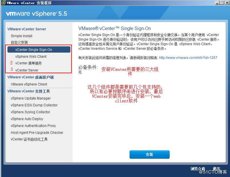 安装部署 VCenter Server