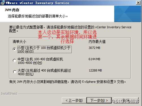 安装部署 VCenter Server