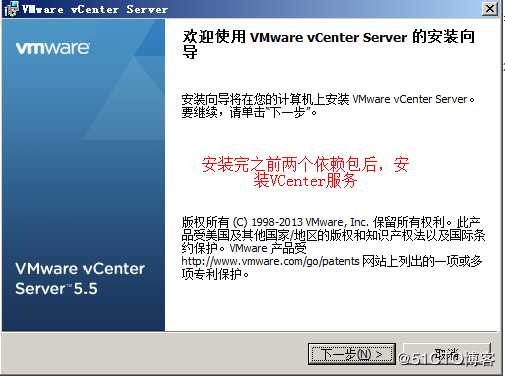 安装部署 VCenter Server