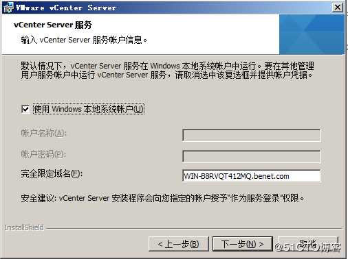 安装部署 VCenter Server