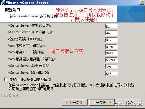 安装部署 VCenter Server