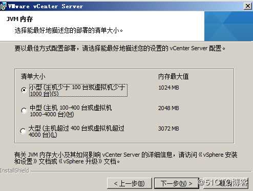 安装部署 VCenter Server