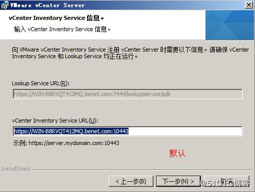 安装部署 VCenter Server