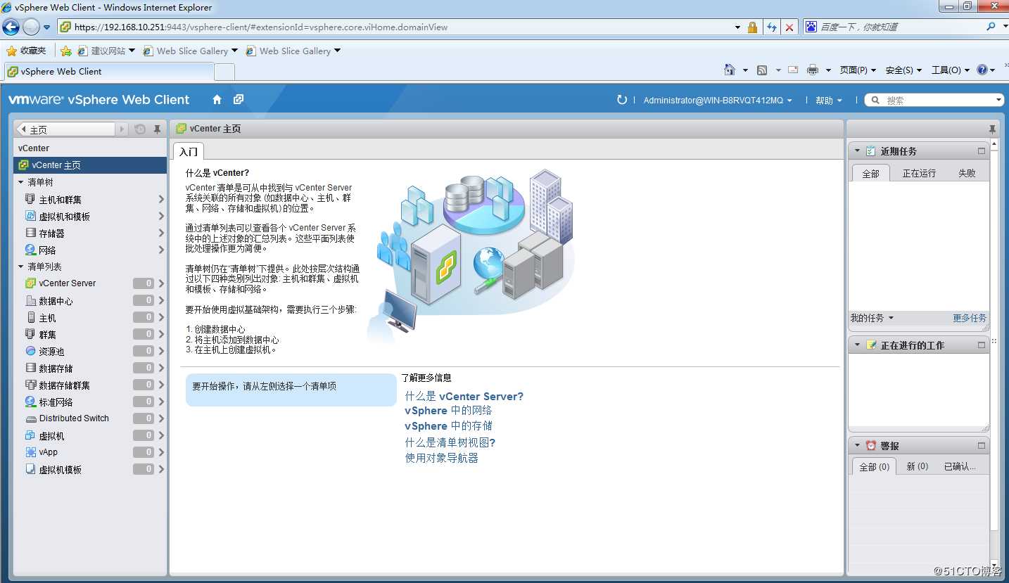 安装部署 VCenter Server