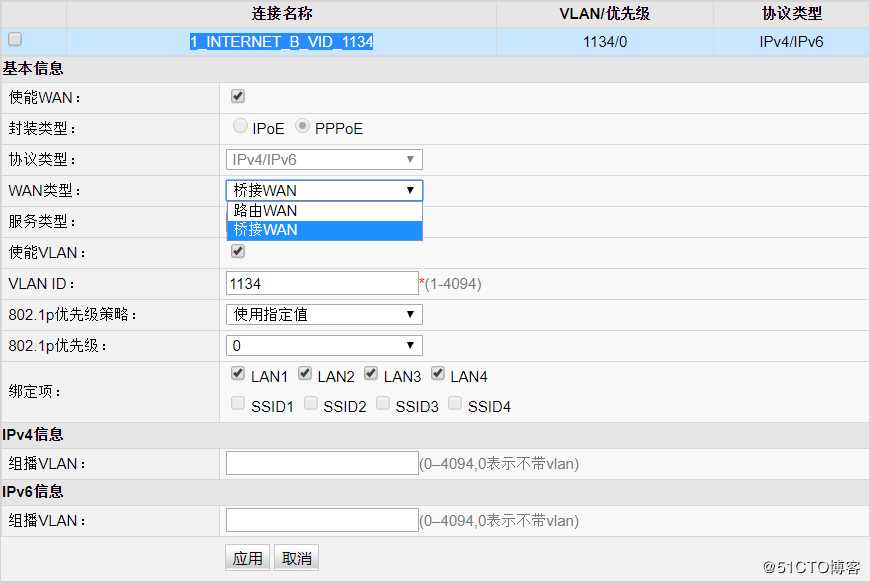 重庆宽带公网IPv6测试