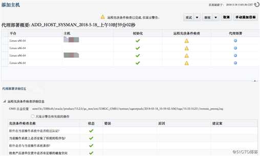 Oracle OEM 13C