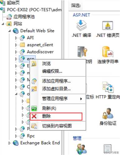 Exchange owa与ecp虚拟目录重建