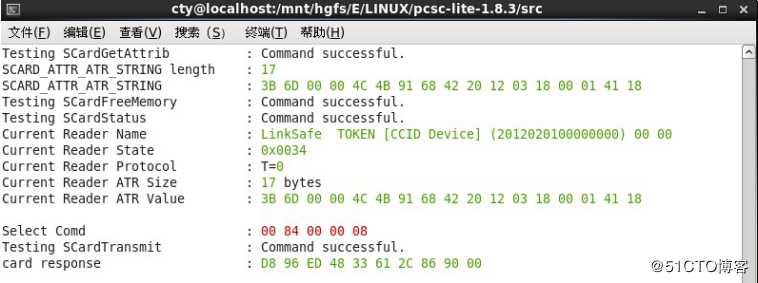 在Linux环境下搭建CCID测试环境