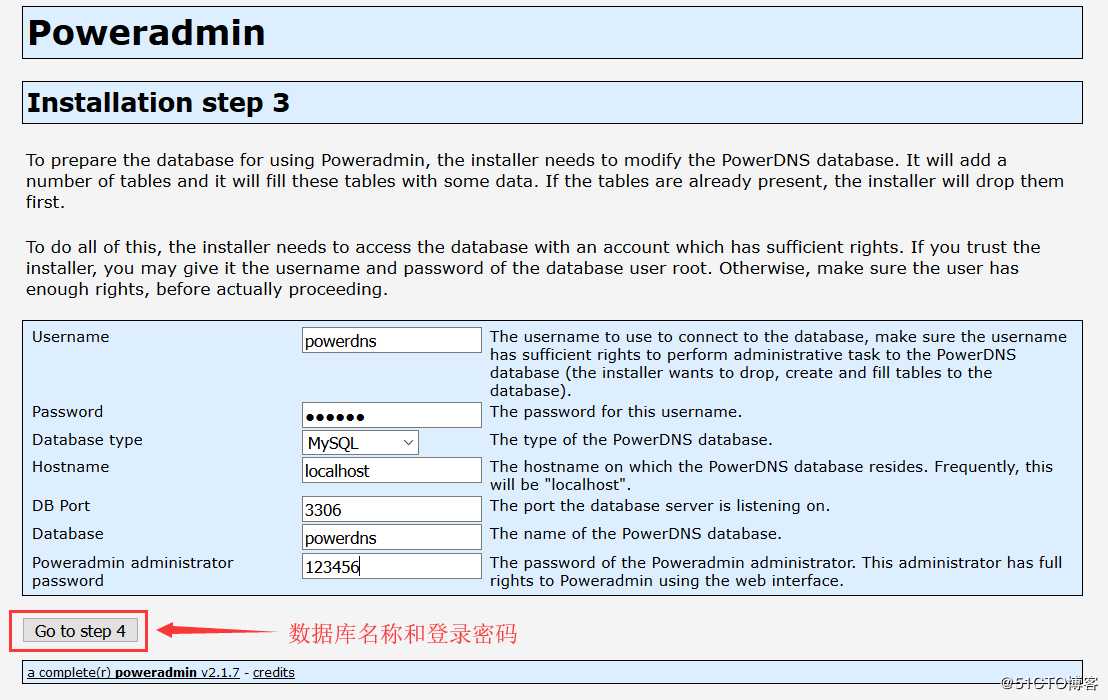 Centos7.6下部署PowerDNS