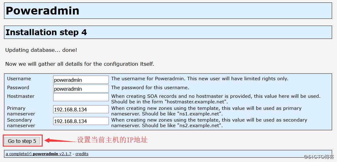 Centos7.6下部署PowerDNS