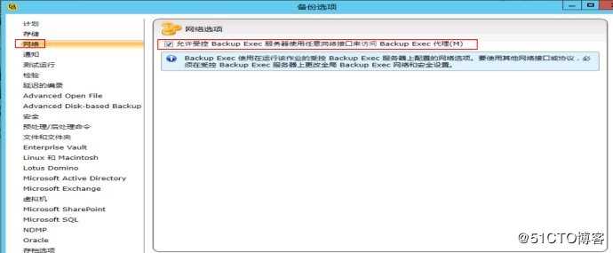 windows开了防火墙 symanetc be备份老失败？symantecbe使用哪些端口？