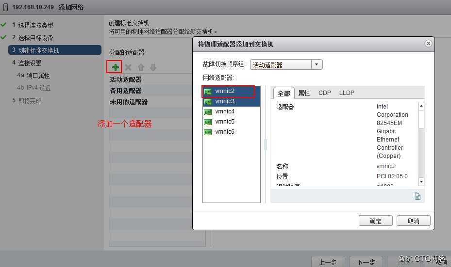 vSphere 通过 vMotion 实现虚拟机热迁移