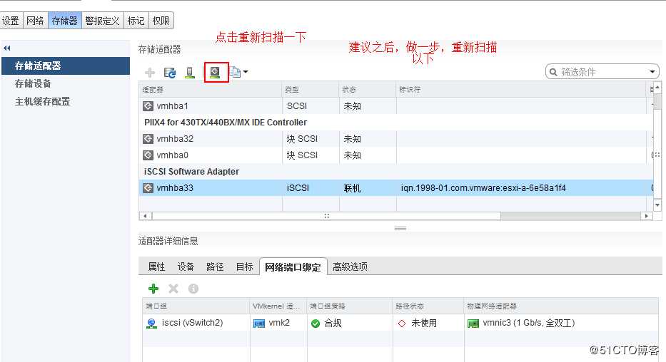 vSphere 通过 vMotion 实现虚拟机热迁移