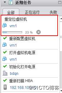 vSphere 通过 vMotion 实现虚拟机热迁移