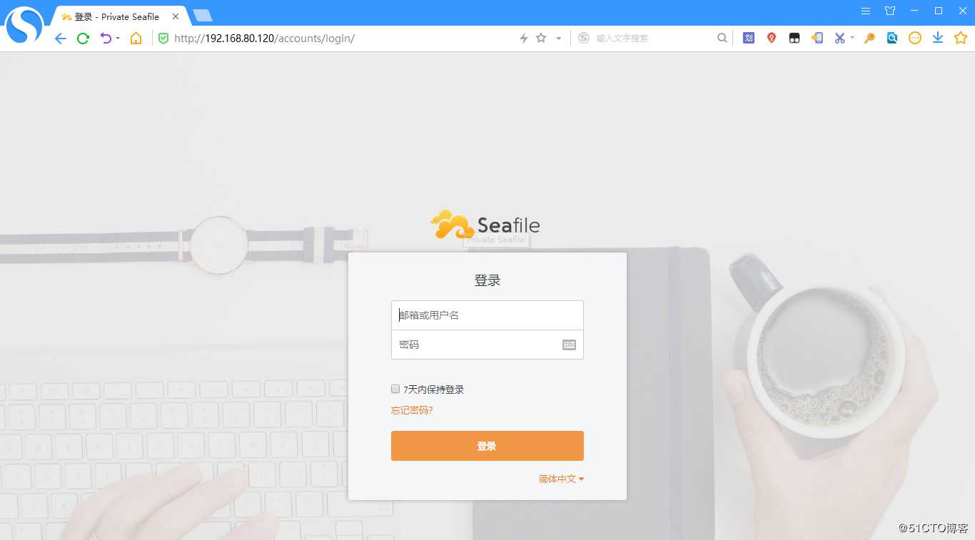 seafile设置开机自启