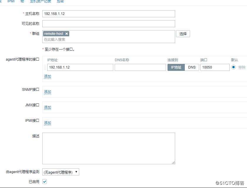 zabbix监控安装及实现对tomcat服务器监控