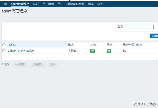 zabbix实现对mysql数据库主从监控