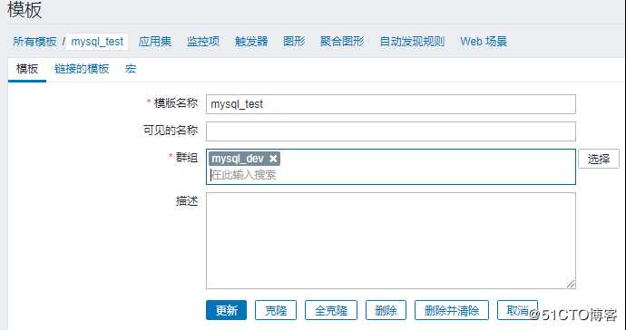 zabbix实现对mysql数据库主从监控