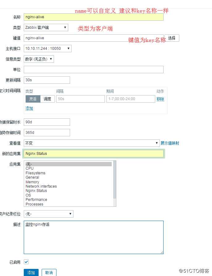 zabbix如何自定义一个监控项对web网站进行存活监控和报警？