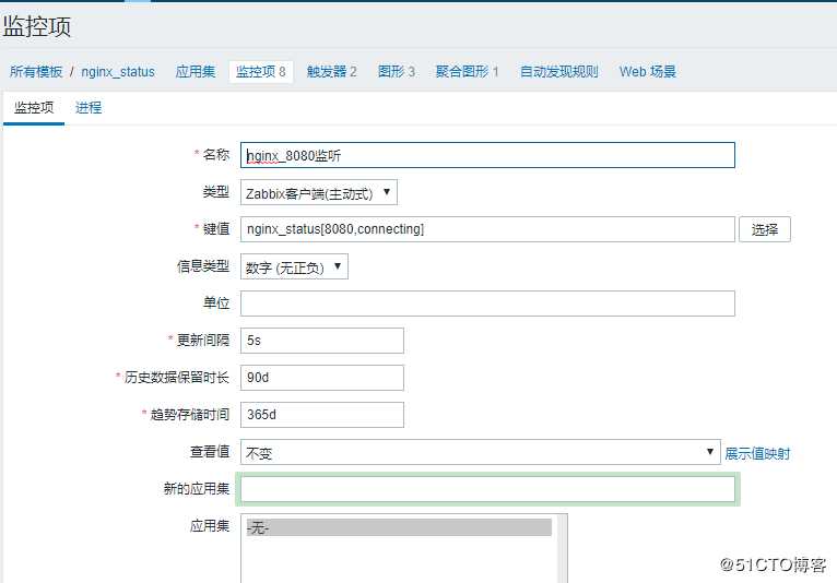 zabbix实现对nginx监控并实现nginx服务自愈