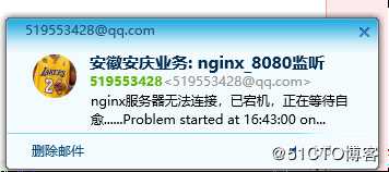 zabbix实现对nginx监控并实现nginx服务自愈