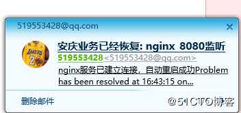 zabbix实现对nginx监控并实现nginx服务自愈