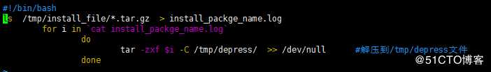 shell脚本之文件批量解压