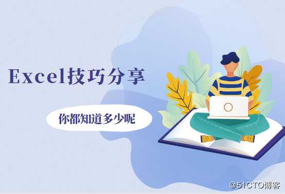 同事竟然把Excel柱形图劈成积木块，简单技巧讲解